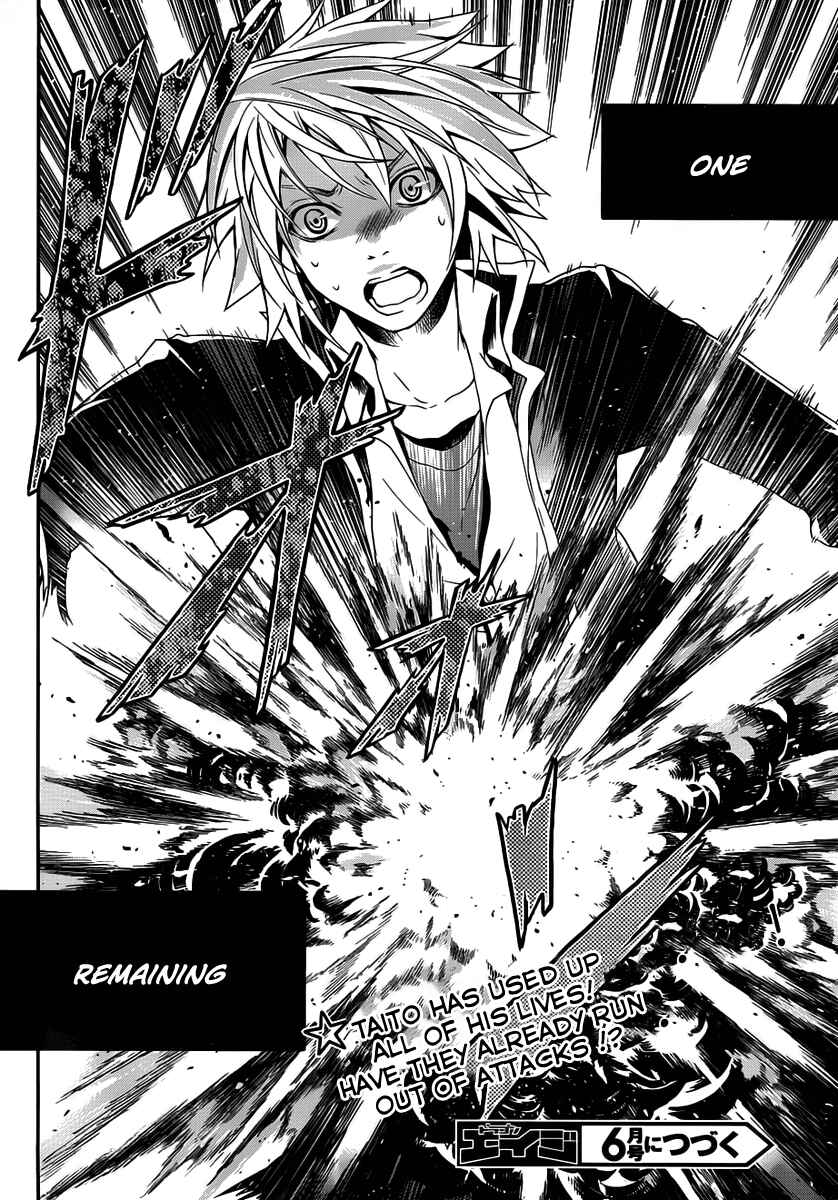 Page 26 Chapter 7 Itsuka Tenma no Kuro Usagi