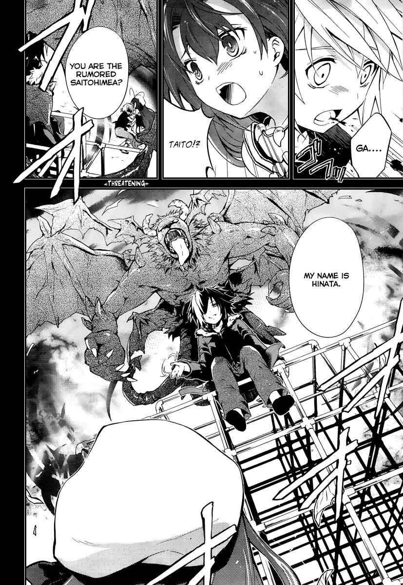 Page 12 Chapter 2 Itsuka Tenma no Kuro Usagi