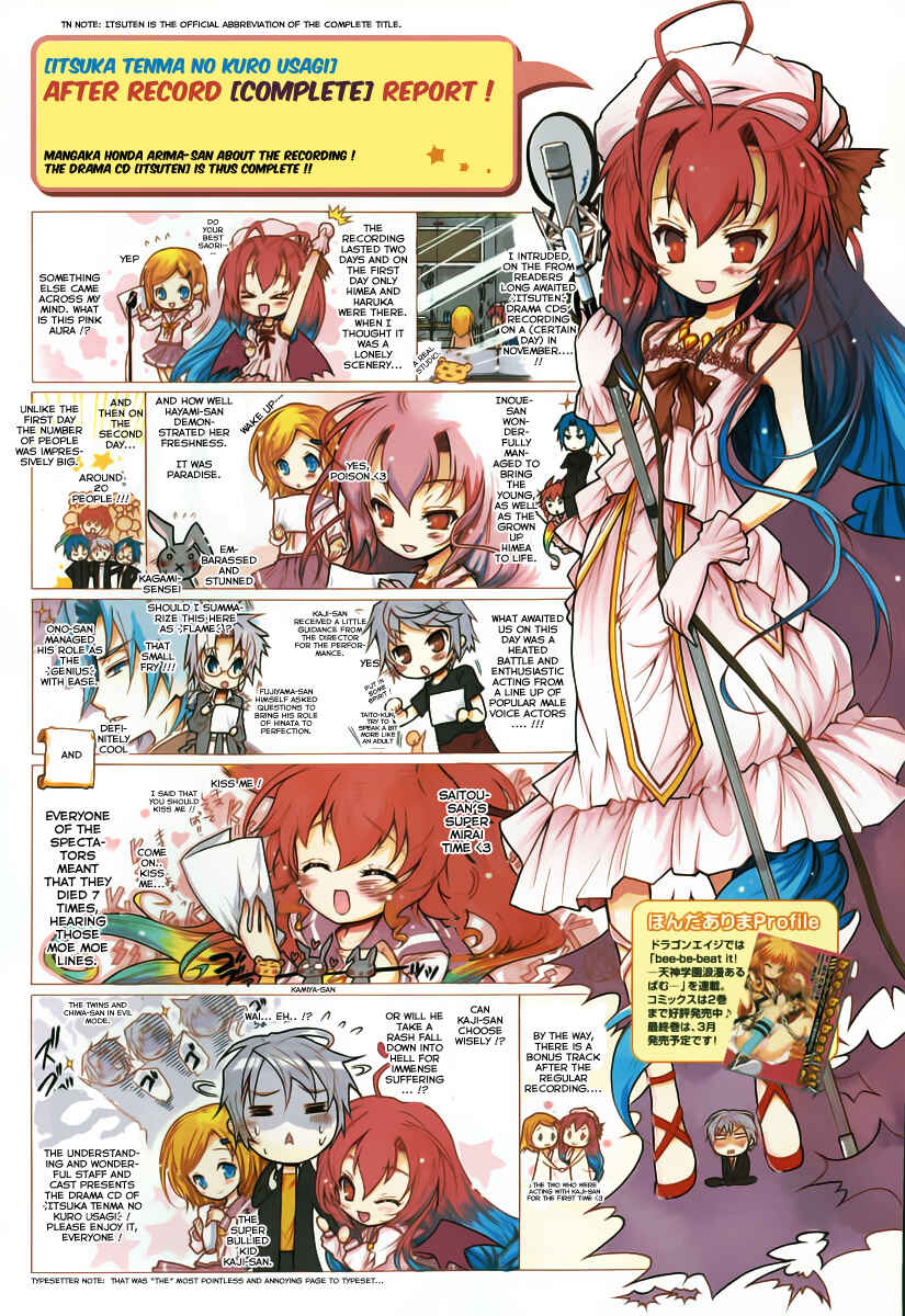 Page 1 Chapter 3 Itsuka Tenma no Kuro Usagi