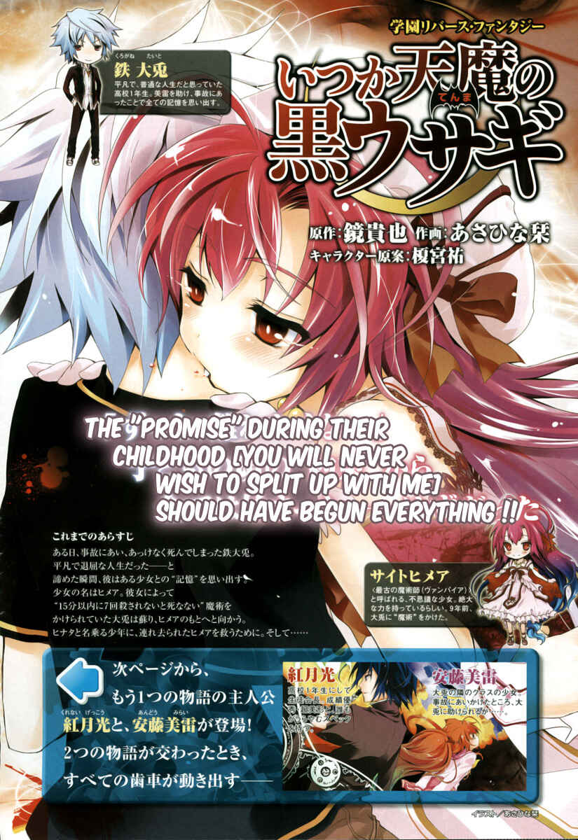 Page 2 Chapter 3 Itsuka Tenma no Kuro Usagi
