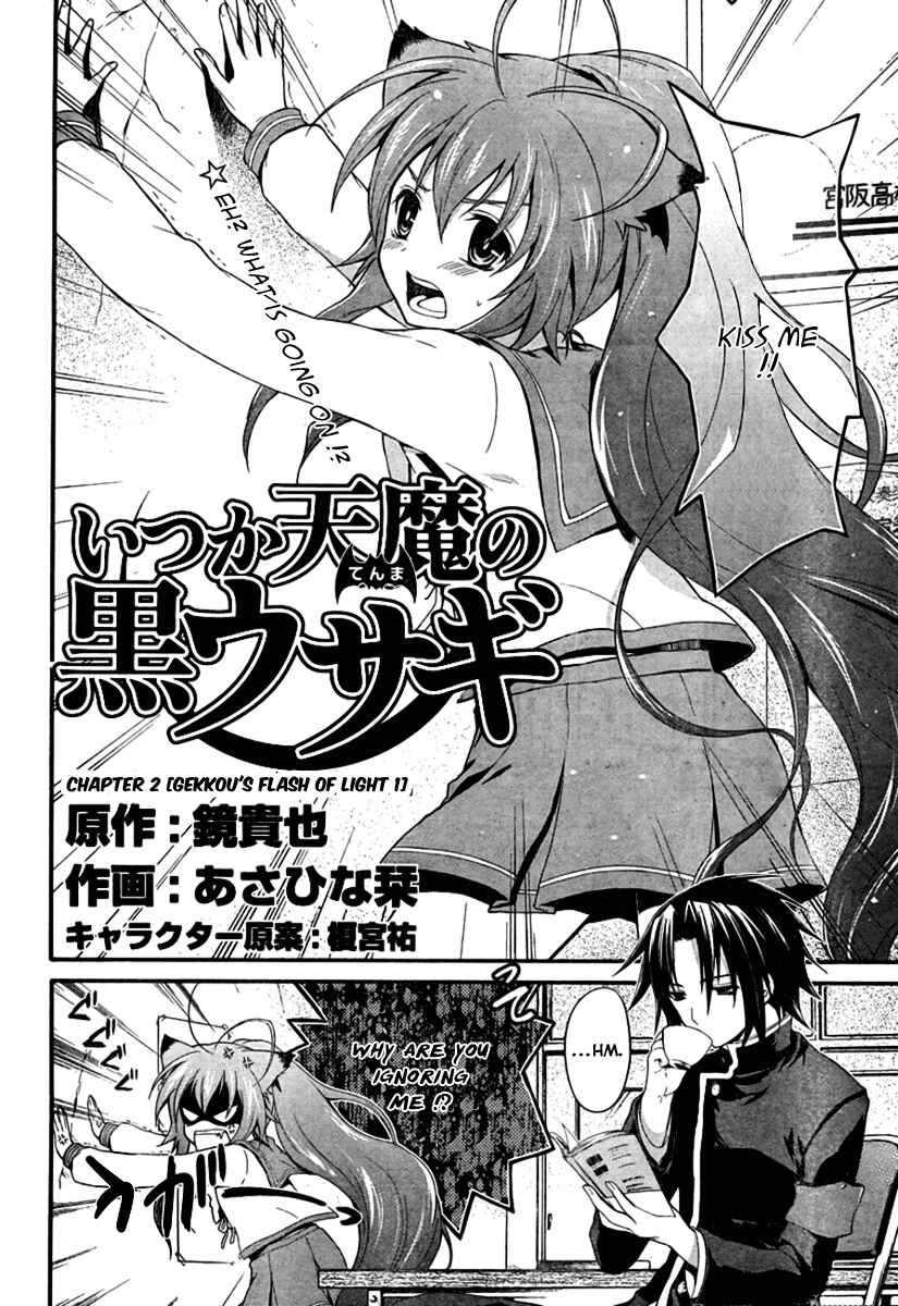 Page 4 Chapter 3 Itsuka Tenma no Kuro Usagi