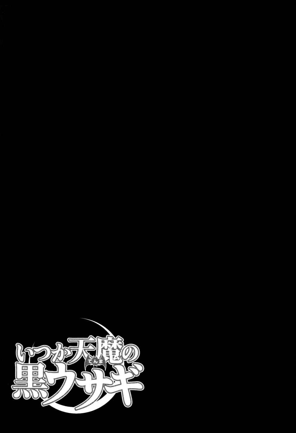 Page 29 Chapter 15 Itsuka Tenma no Kuro Usagi