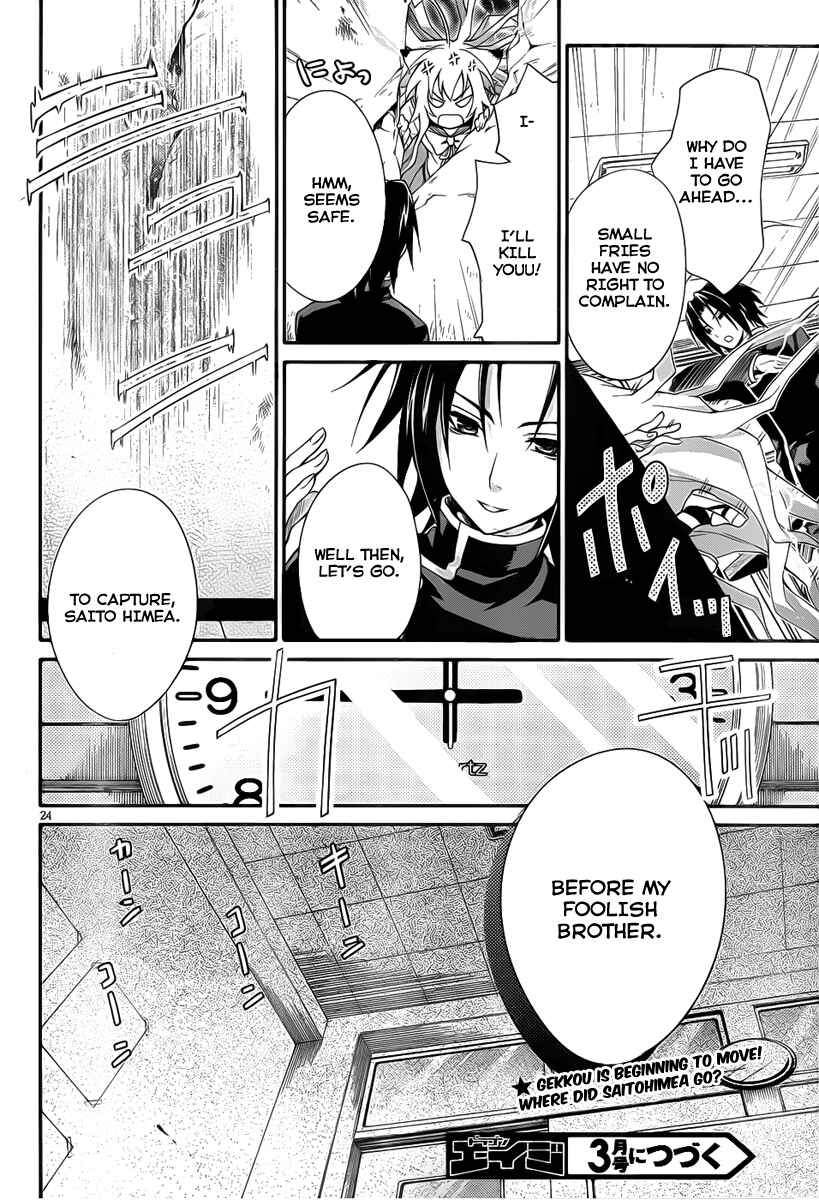 Page 24 Chapter 4 Itsuka Tenma no Kuro Usagi