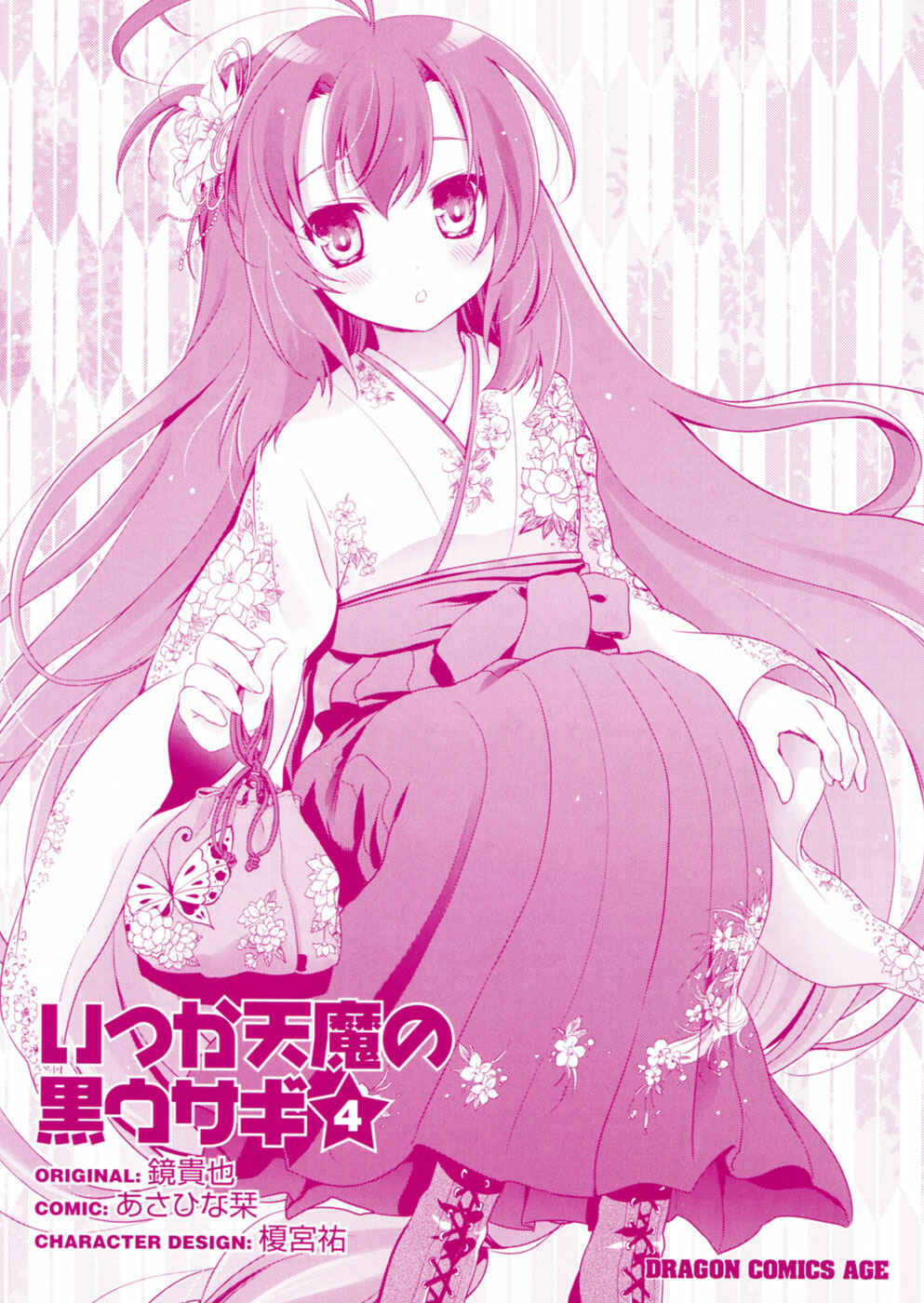Page 6 Chapter 18 Itsuka Tenma no Kuro Usagi