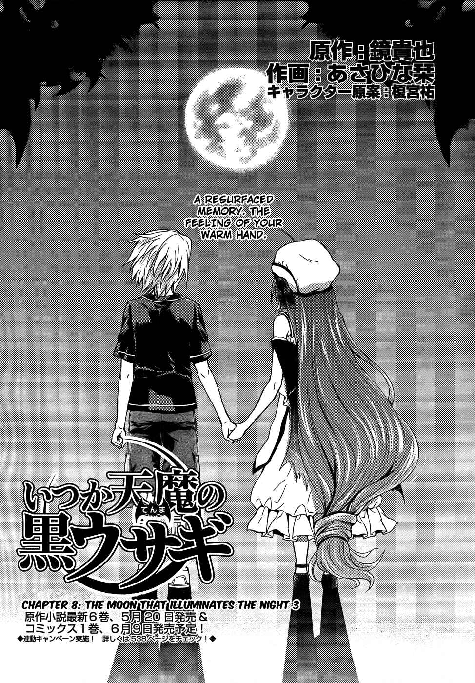 Page 2 Chapter 8 Itsuka Tenma no Kuro Usagi