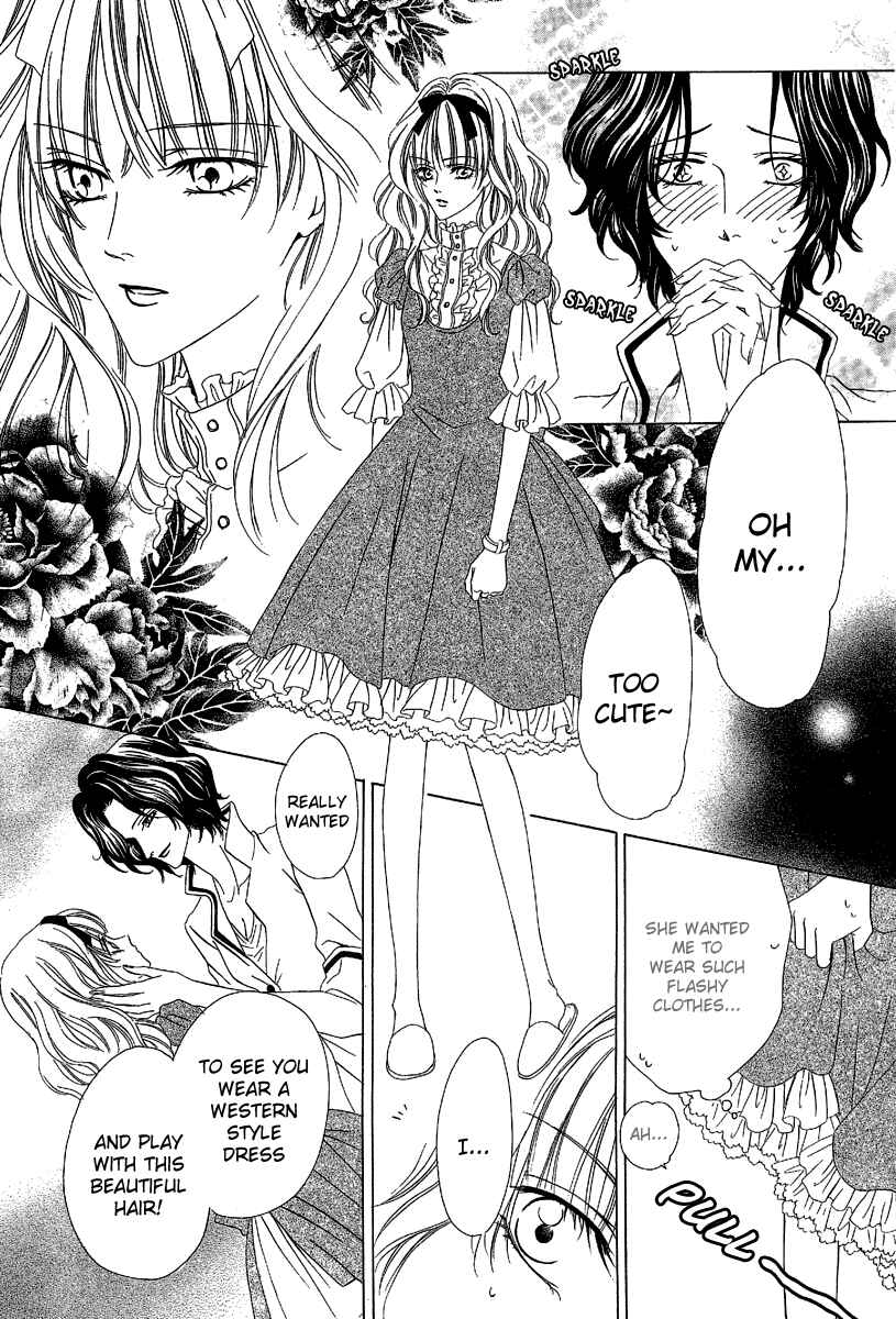 Page 16 Chapter 12.1 Keishichou Tokuhanka 007