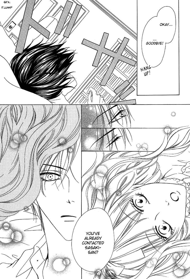 Page 20 Chapter 12.1 Keishichou Tokuhanka 007