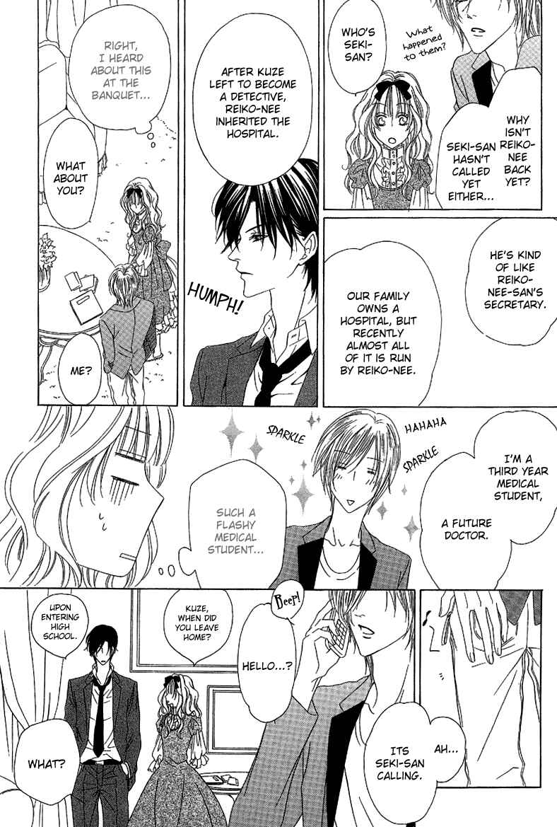Page 27 Chapter 12.1 Keishichou Tokuhanka 007