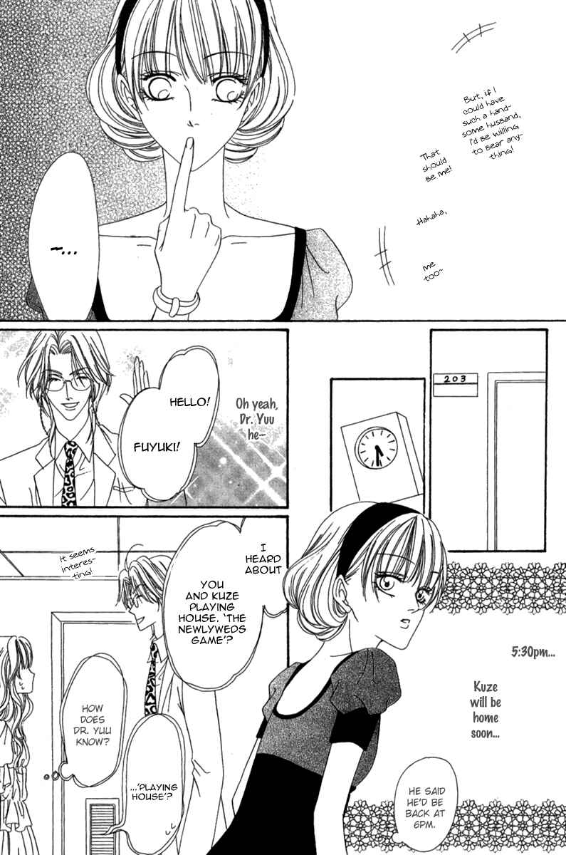 Page 30 Chapter 15.1 Keishichou Tokuhanka 007