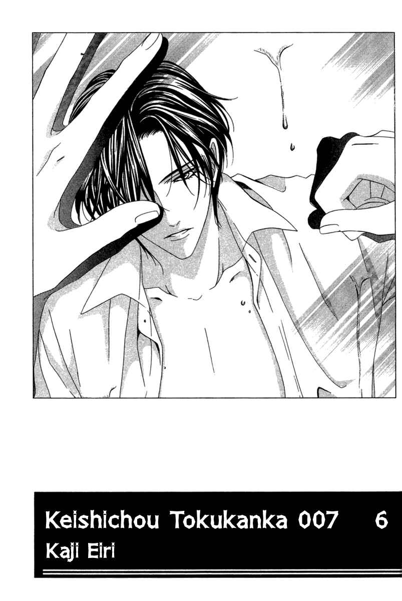 Page 6 Chapter 15.1 Keishichou Tokuhanka 007