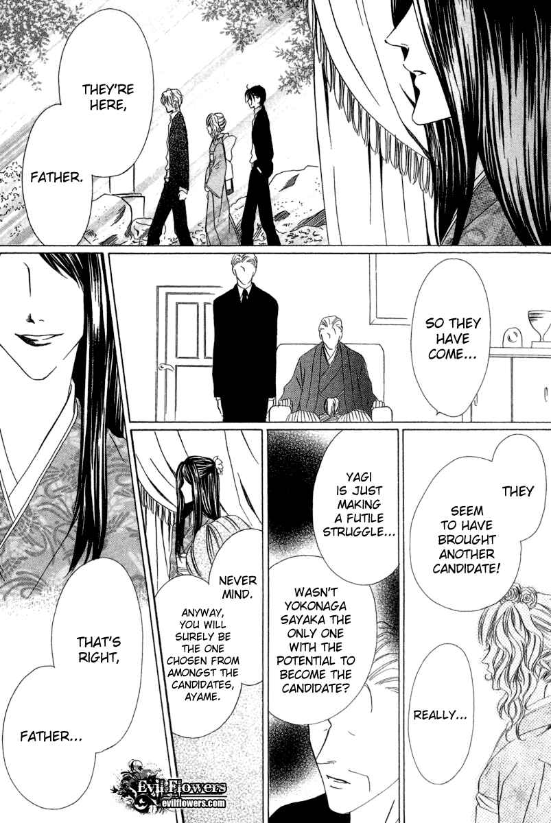 Page 1 Chapter 6.2 Keishichou Tokuhanka 007