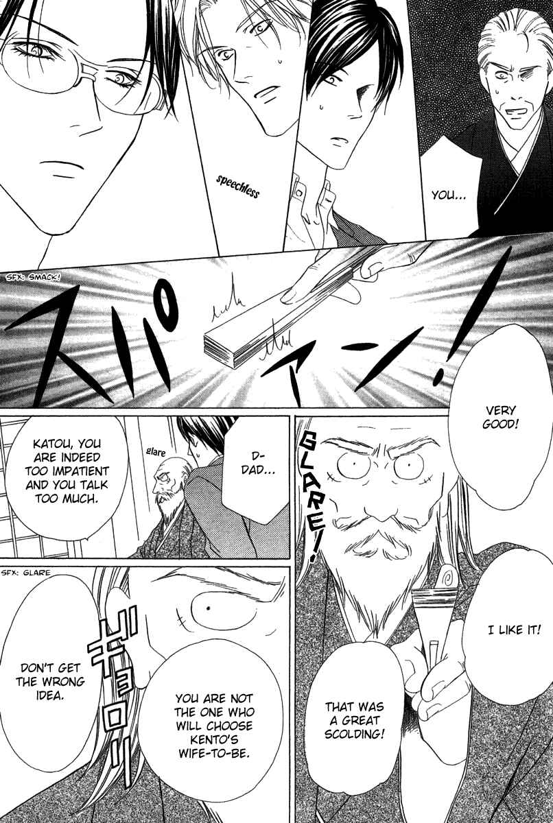 Page 10 Chapter 6.2 Keishichou Tokuhanka 007