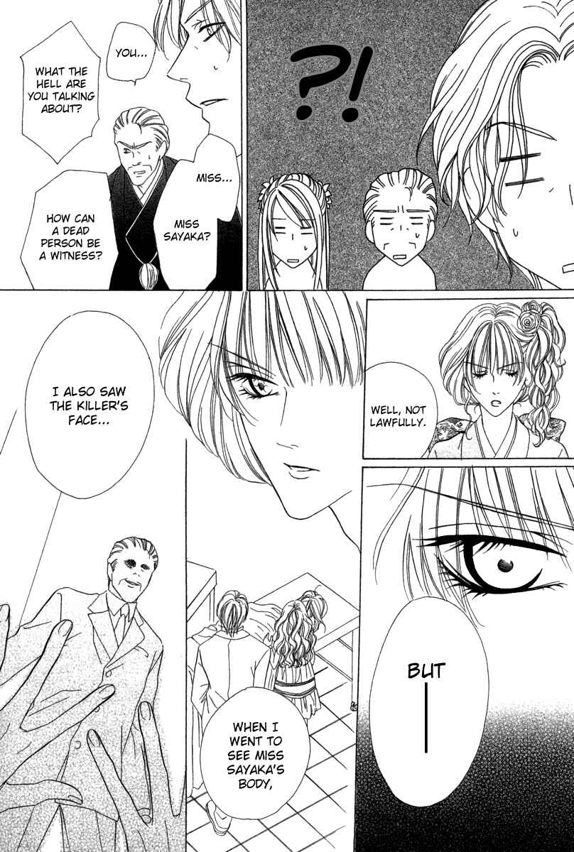 Page 15 Chapter 6.2 Keishichou Tokuhanka 007