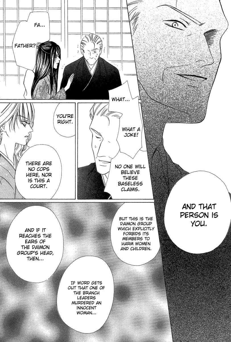 Page 16 Chapter 6.2 Keishichou Tokuhanka 007