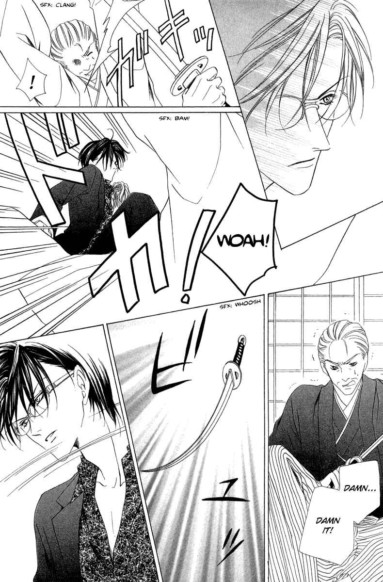 Page 19 Chapter 6.2 Keishichou Tokuhanka 007