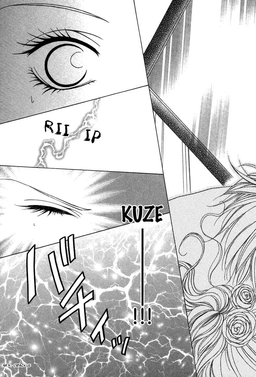 Page 21 Chapter 6.2 Keishichou Tokuhanka 007