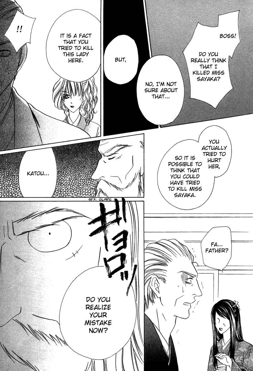 Page 27 Chapter 6.2 Keishichou Tokuhanka 007