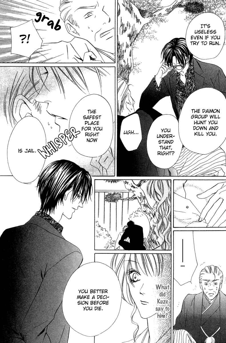 Page 30 Chapter 6.2 Keishichou Tokuhanka 007