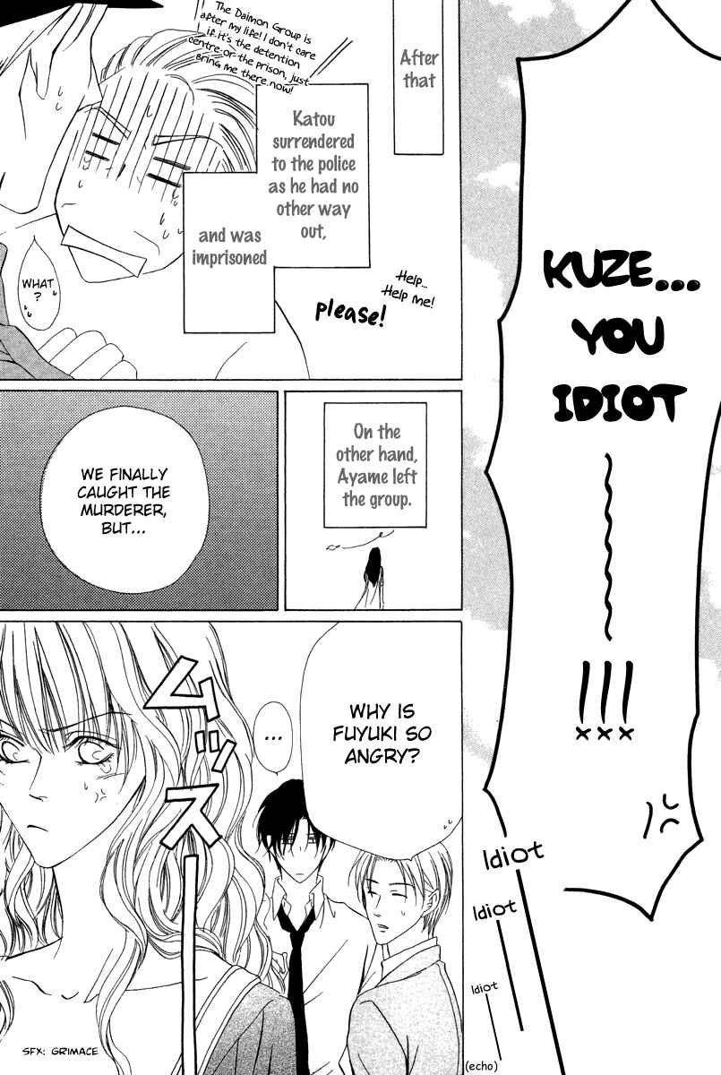Page 36 Chapter 6.2 Keishichou Tokuhanka 007