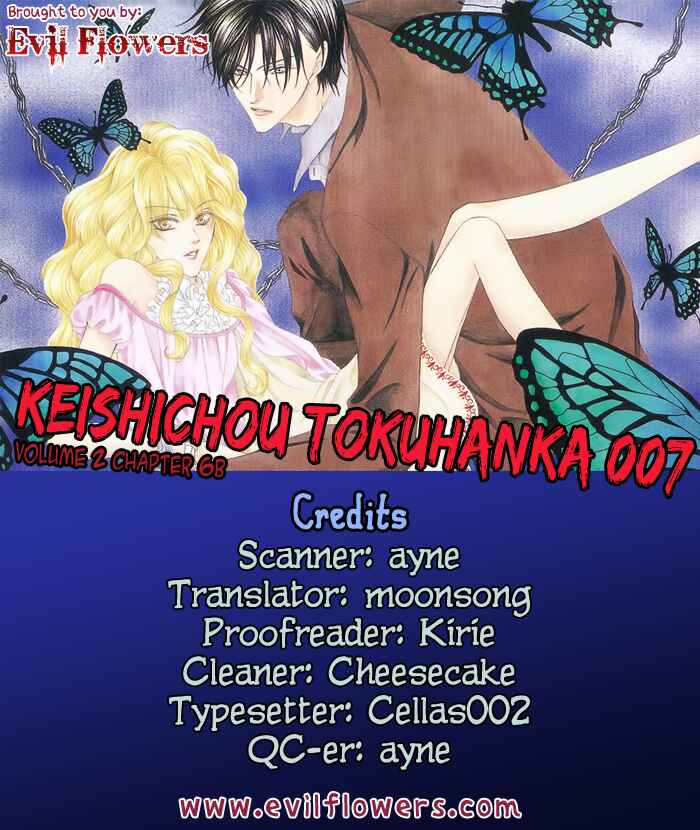 Page 42 Chapter 6.2 Keishichou Tokuhanka 007