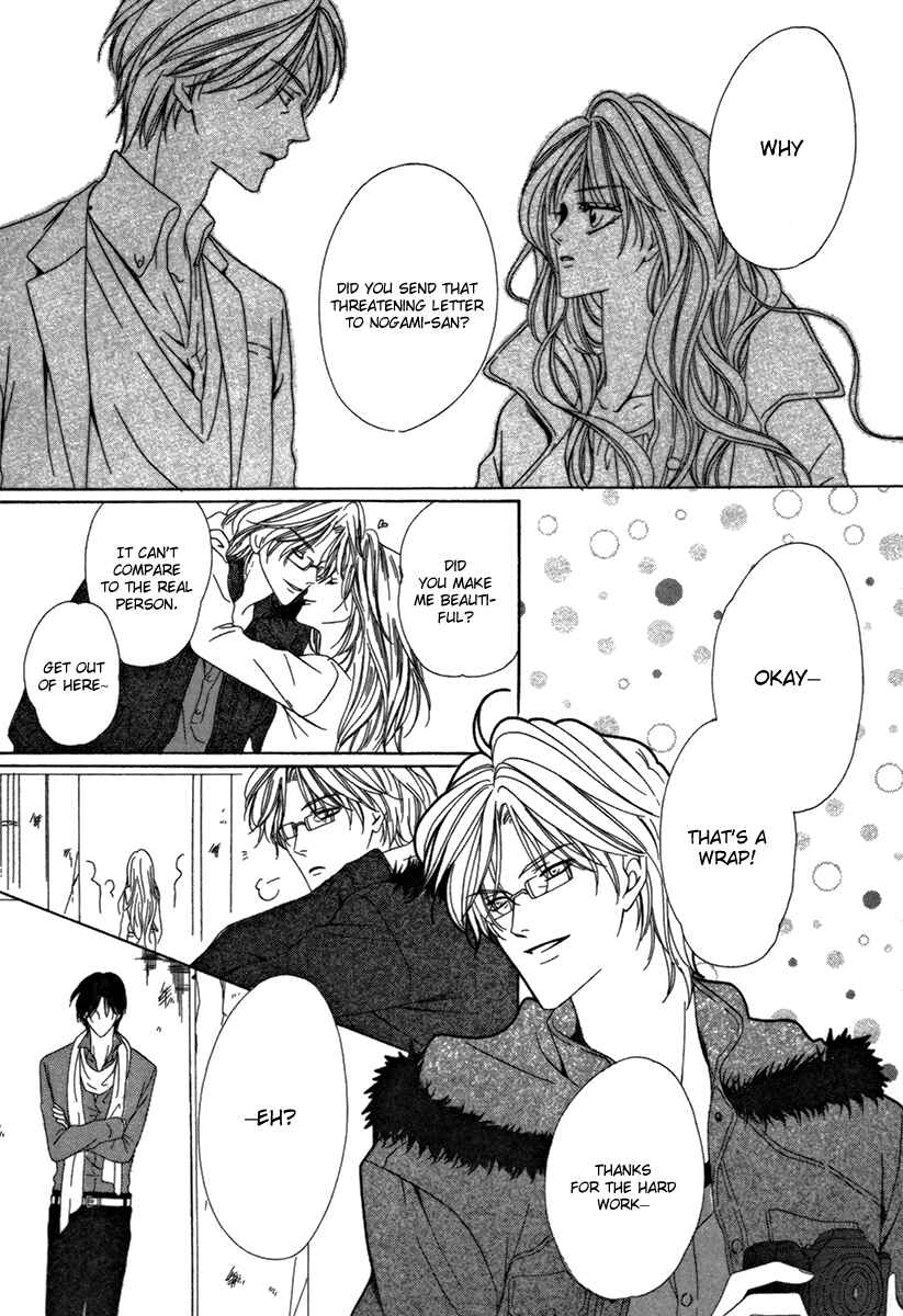 Page 14 Chapter 25.2 Keishichou Tokuhanka 007