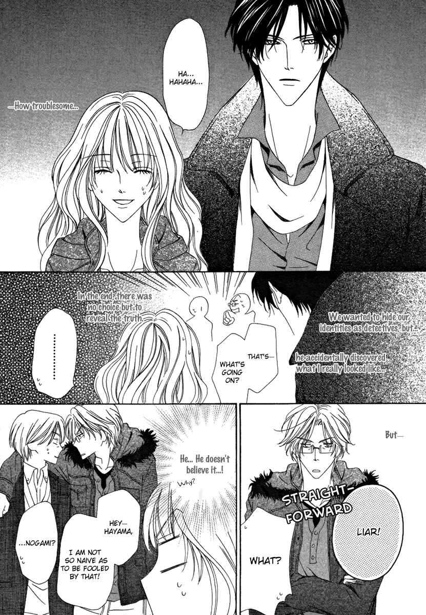 Page 4 Chapter 25.2 Keishichou Tokuhanka 007