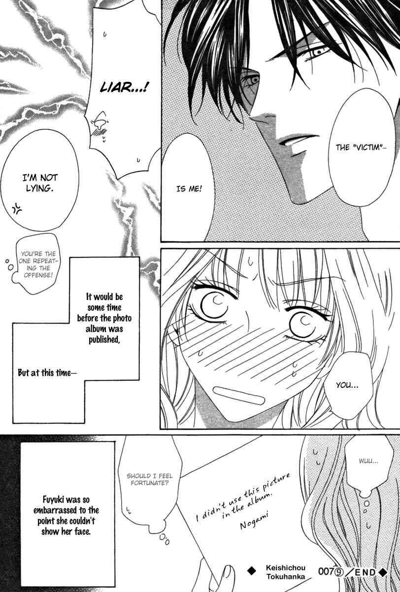 Page 42 Chapter 25.2 Keishichou Tokuhanka 007