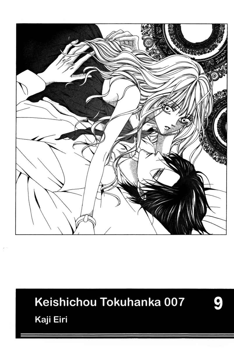 Page 3 Chapter 23 Keishichou Tokuhanka 007