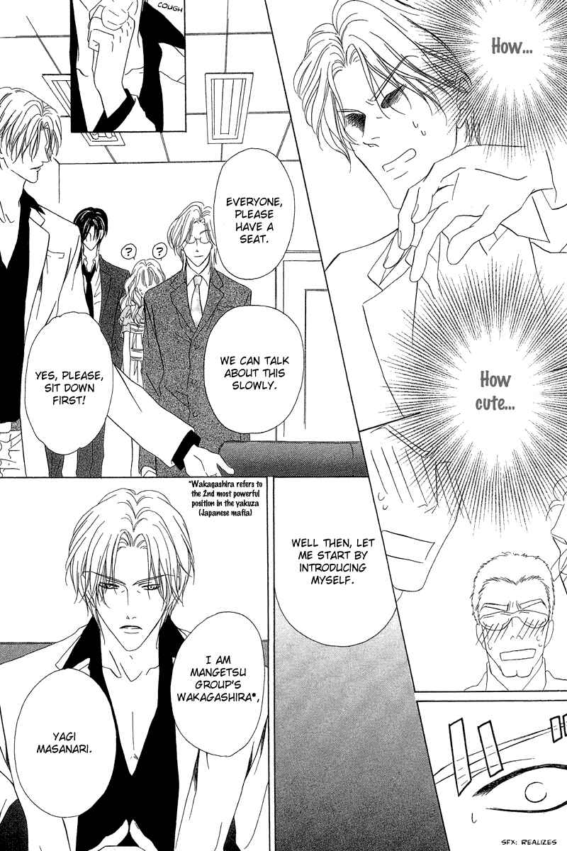 Page 12 Chapter 6.1 Keishichou Tokuhanka 007