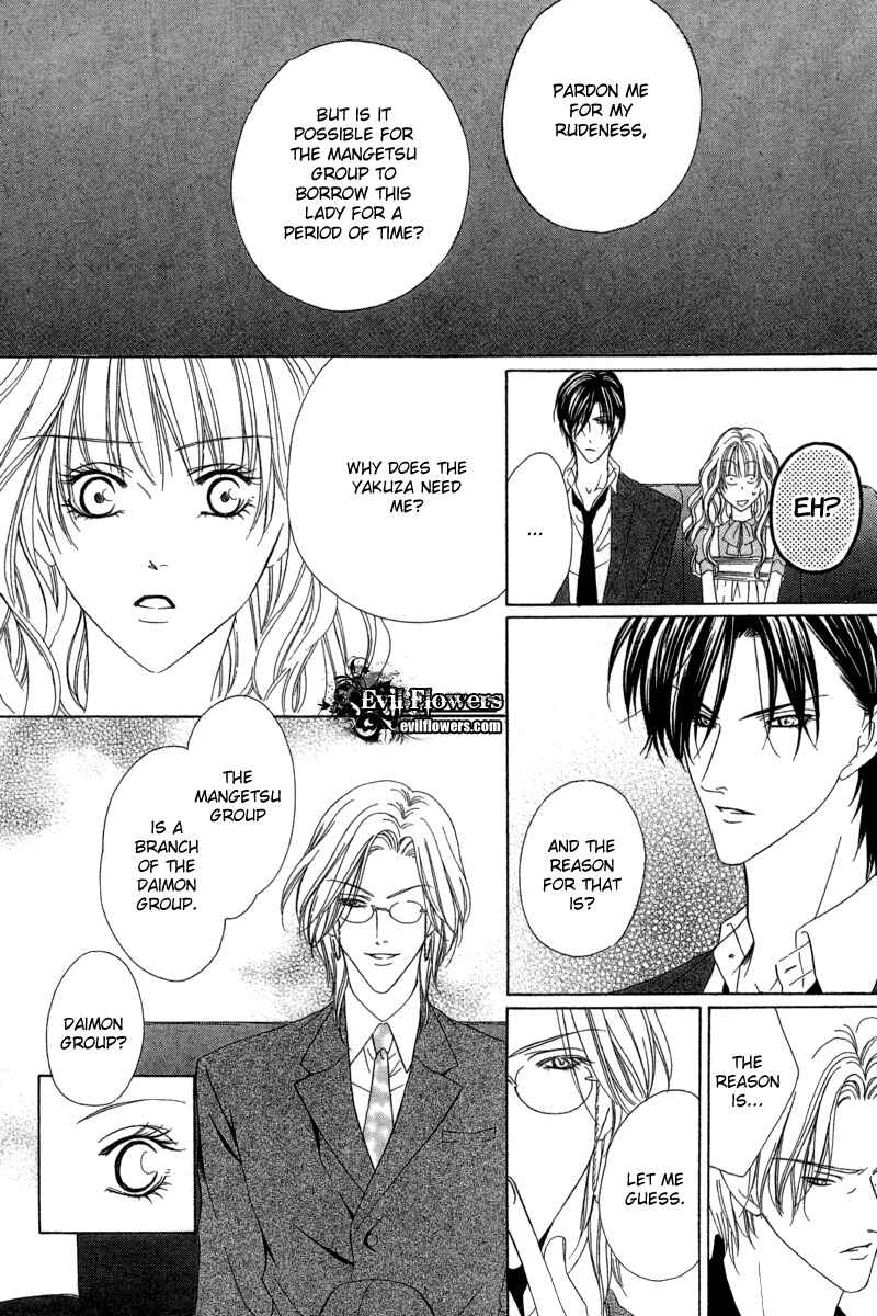 Page 13 Chapter 6.1 Keishichou Tokuhanka 007
