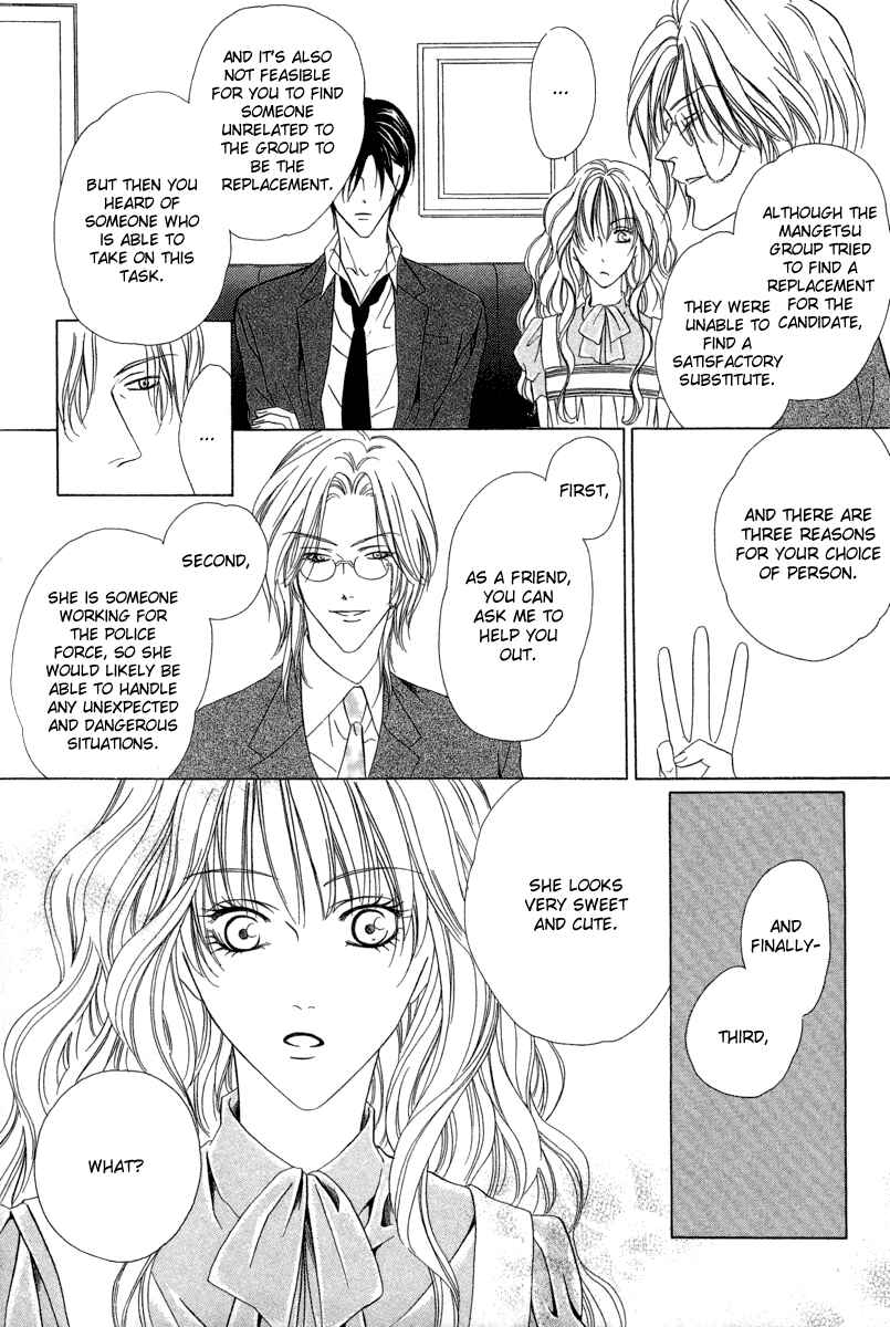 Page 15 Chapter 6.1 Keishichou Tokuhanka 007