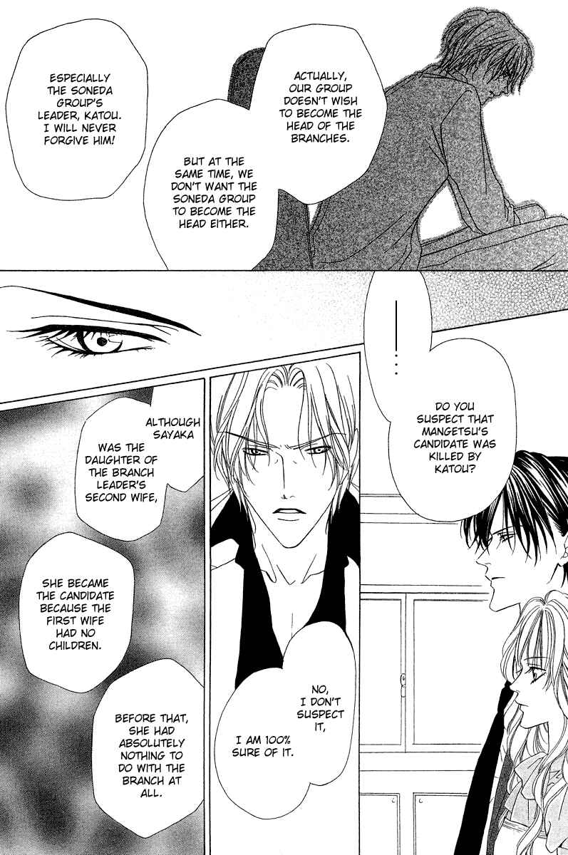 Page 17 Chapter 6.1 Keishichou Tokuhanka 007
