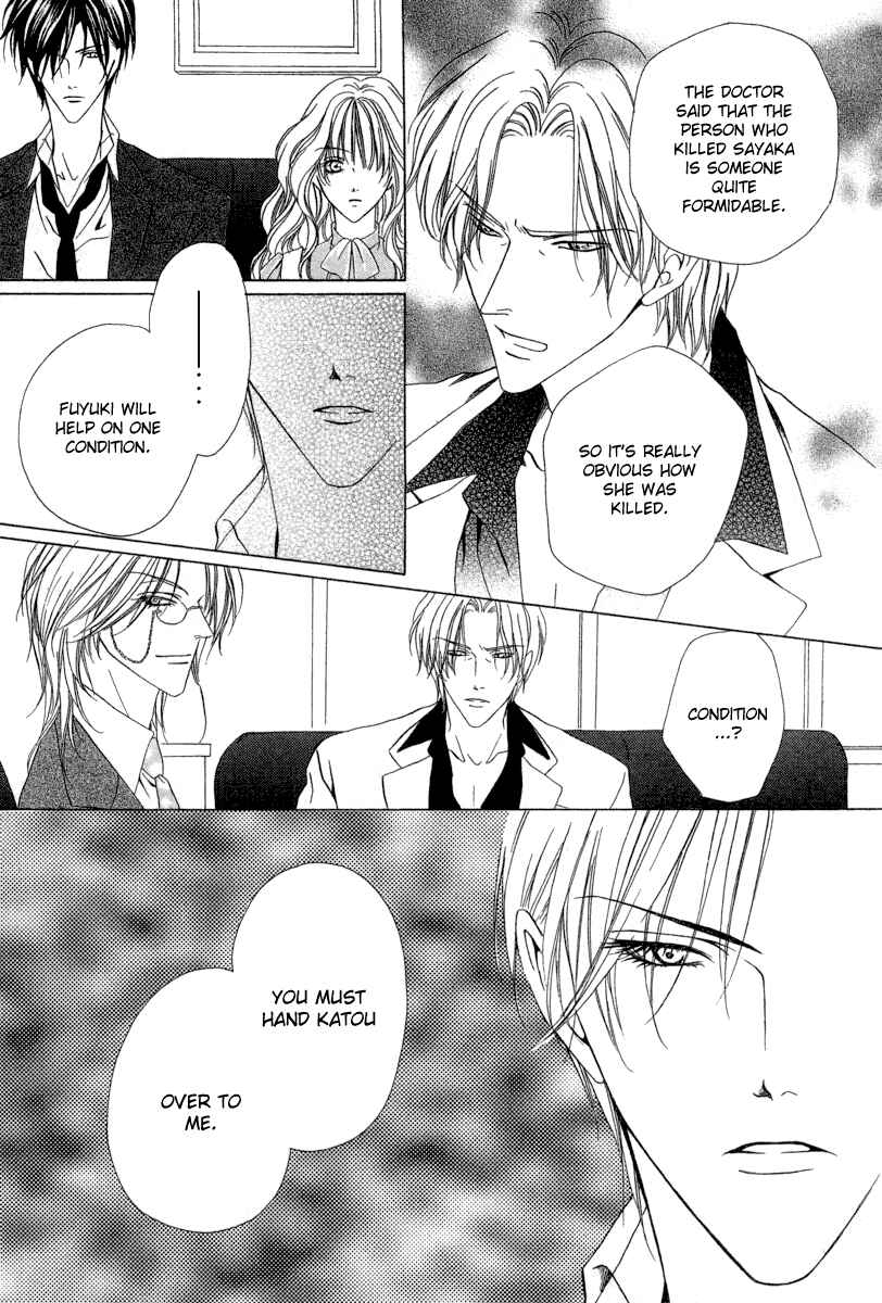 Page 18 Chapter 6.1 Keishichou Tokuhanka 007