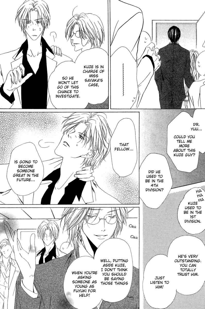 Page 21 Chapter 6.1 Keishichou Tokuhanka 007