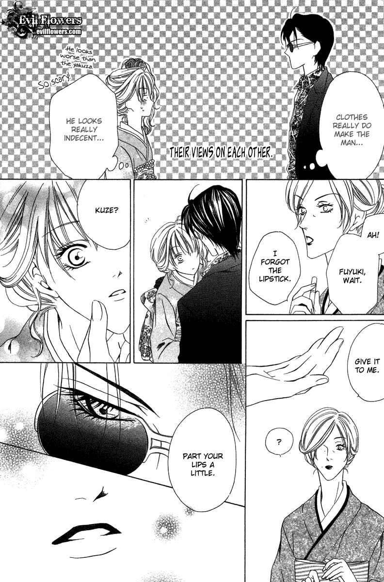 Page 27 Chapter 6.1 Keishichou Tokuhanka 007