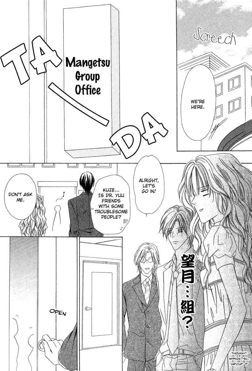 Page 8 Chapter 6.1 Keishichou Tokuhanka 007