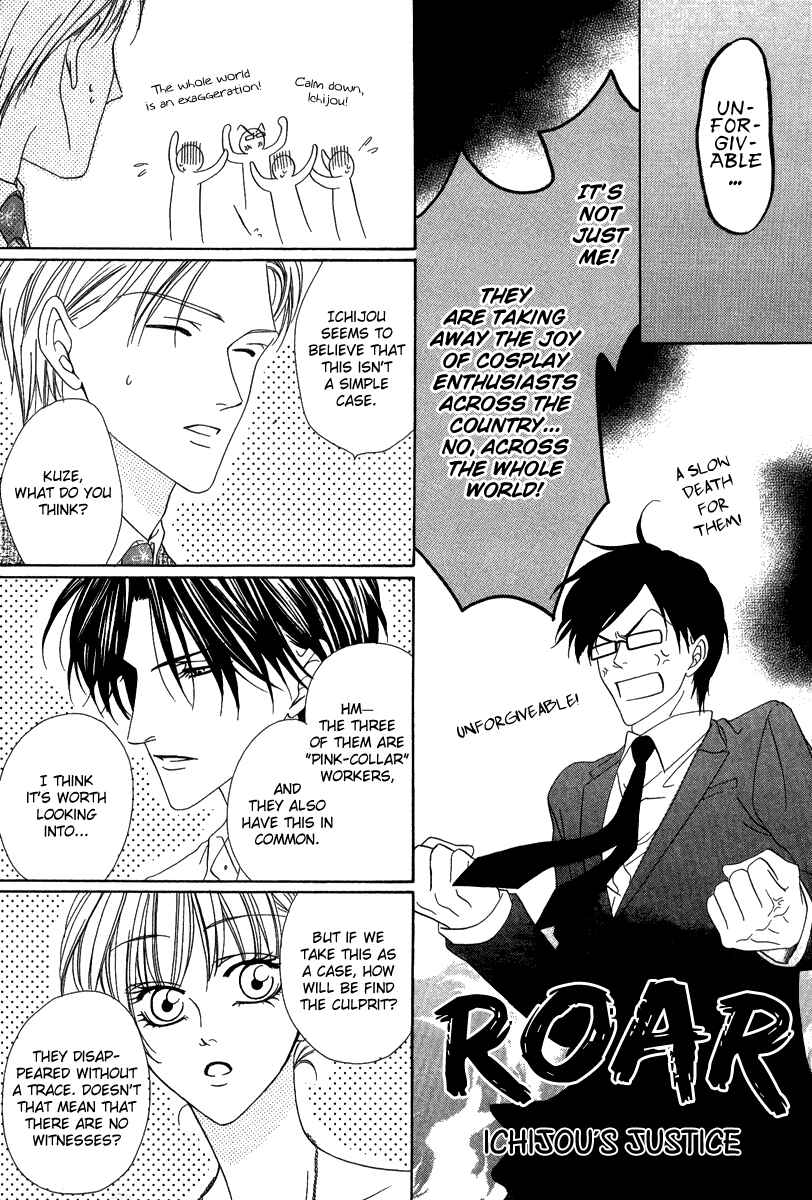Page 12 Chapter 16.1 Keishichou Tokuhanka 007