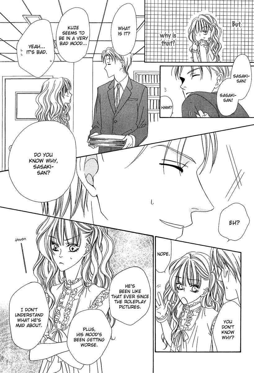 Page 28 Chapter 16.1 Keishichou Tokuhanka 007