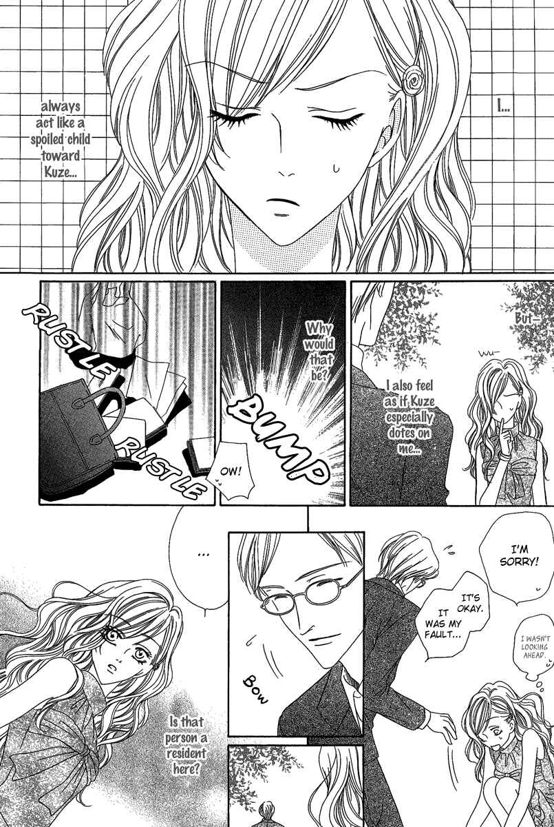 Page 13 Chapter 15.2 Keishichou Tokuhanka 007