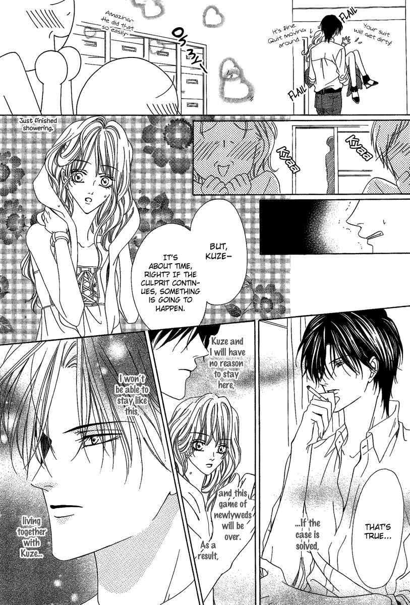 Page 26 Chapter 15.2 Keishichou Tokuhanka 007