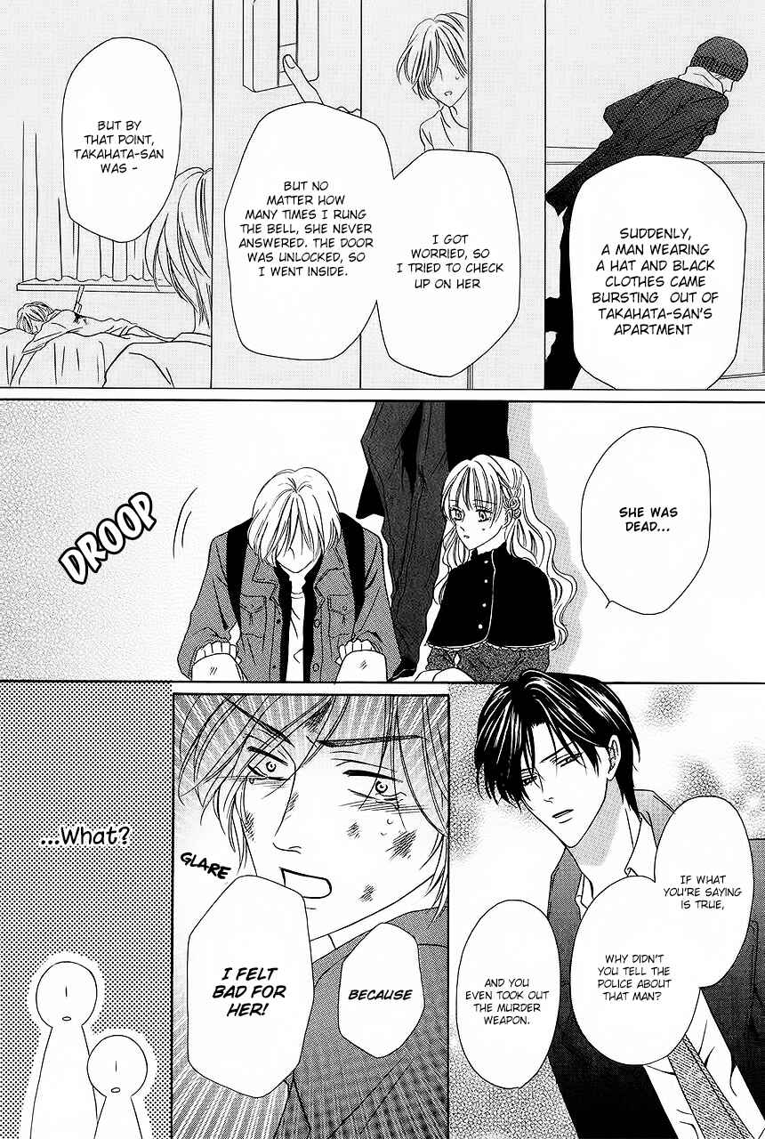 Page 13 Chapter 29 Keishichou Tokuhanka 007