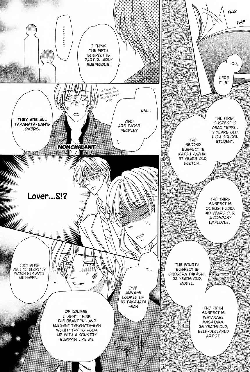 Page 15 Chapter 29 Keishichou Tokuhanka 007