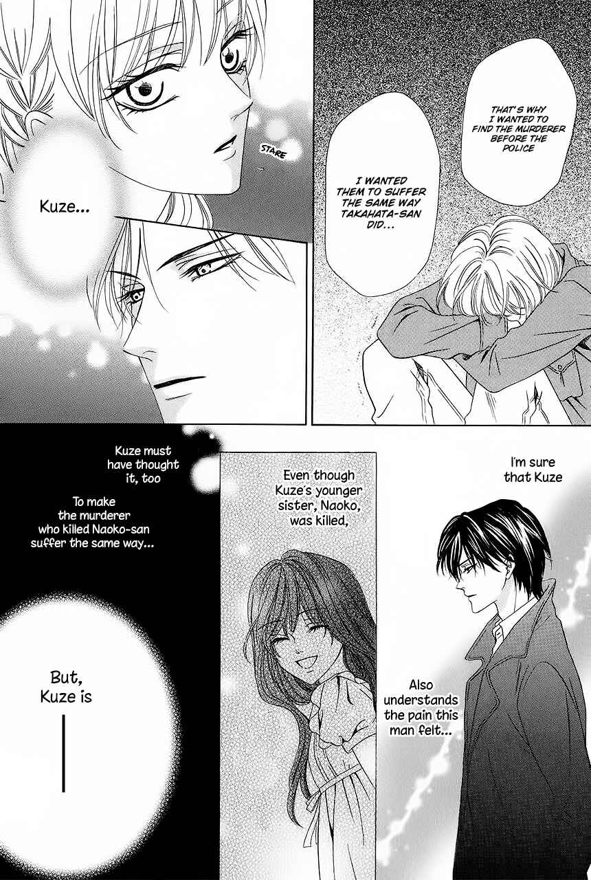 Page 17 Chapter 29 Keishichou Tokuhanka 007