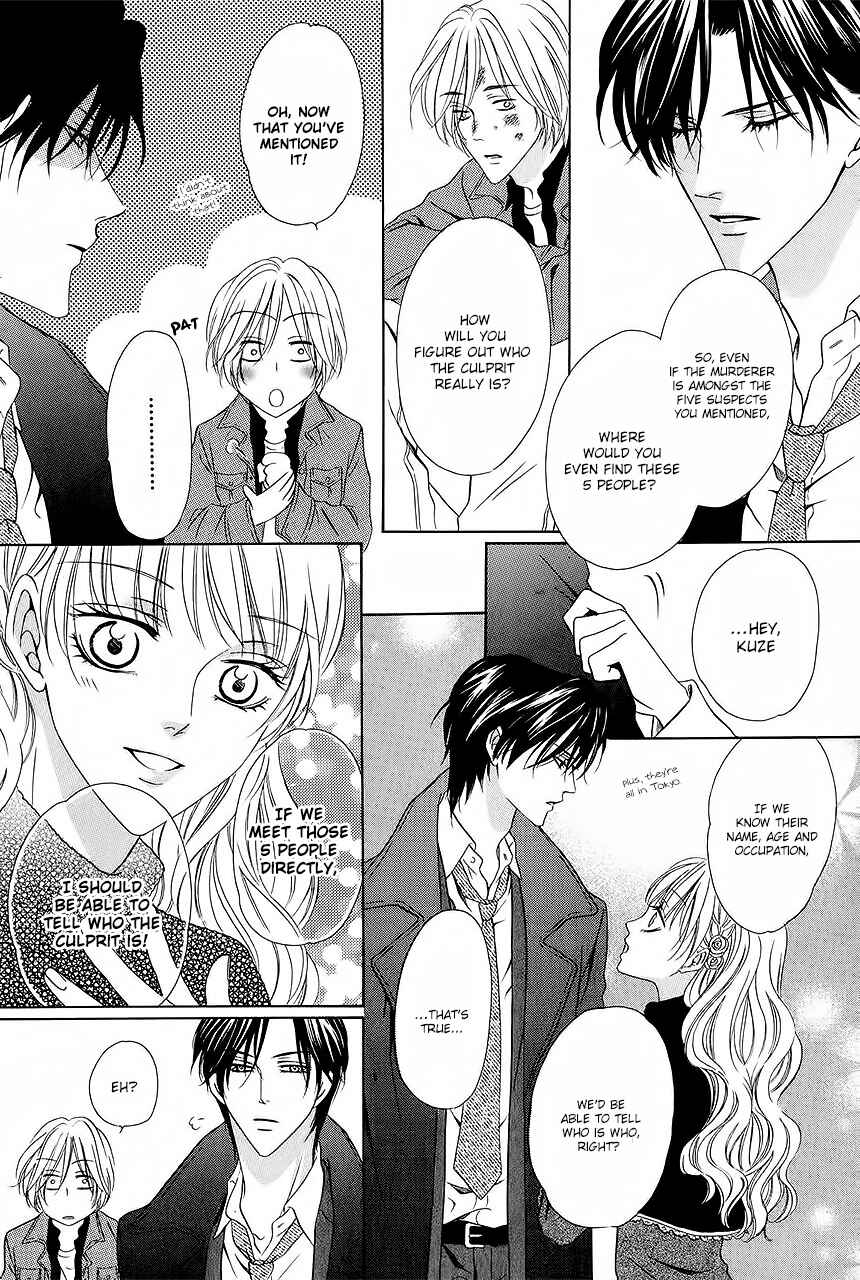 Page 18 Chapter 29 Keishichou Tokuhanka 007