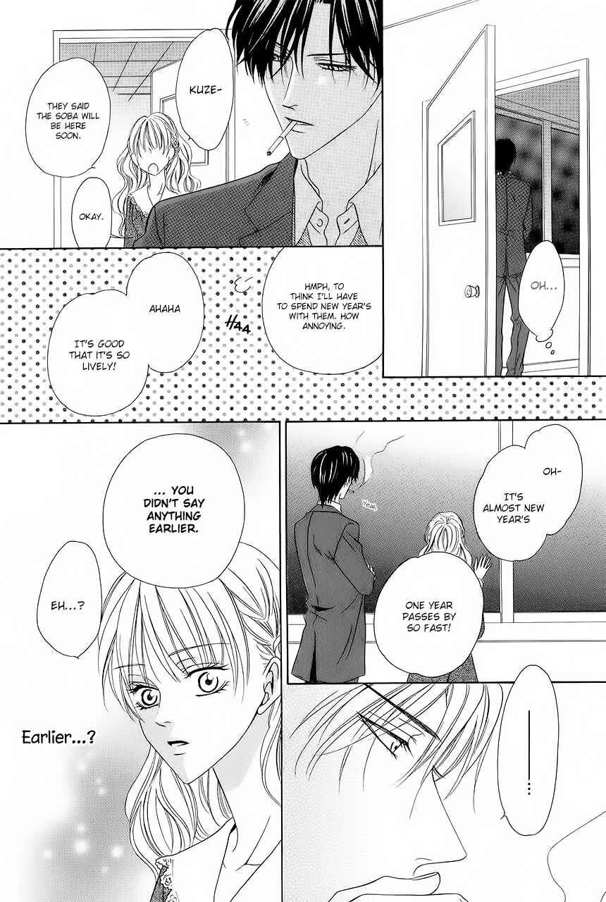 Page 35 Chapter 29 Keishichou Tokuhanka 007