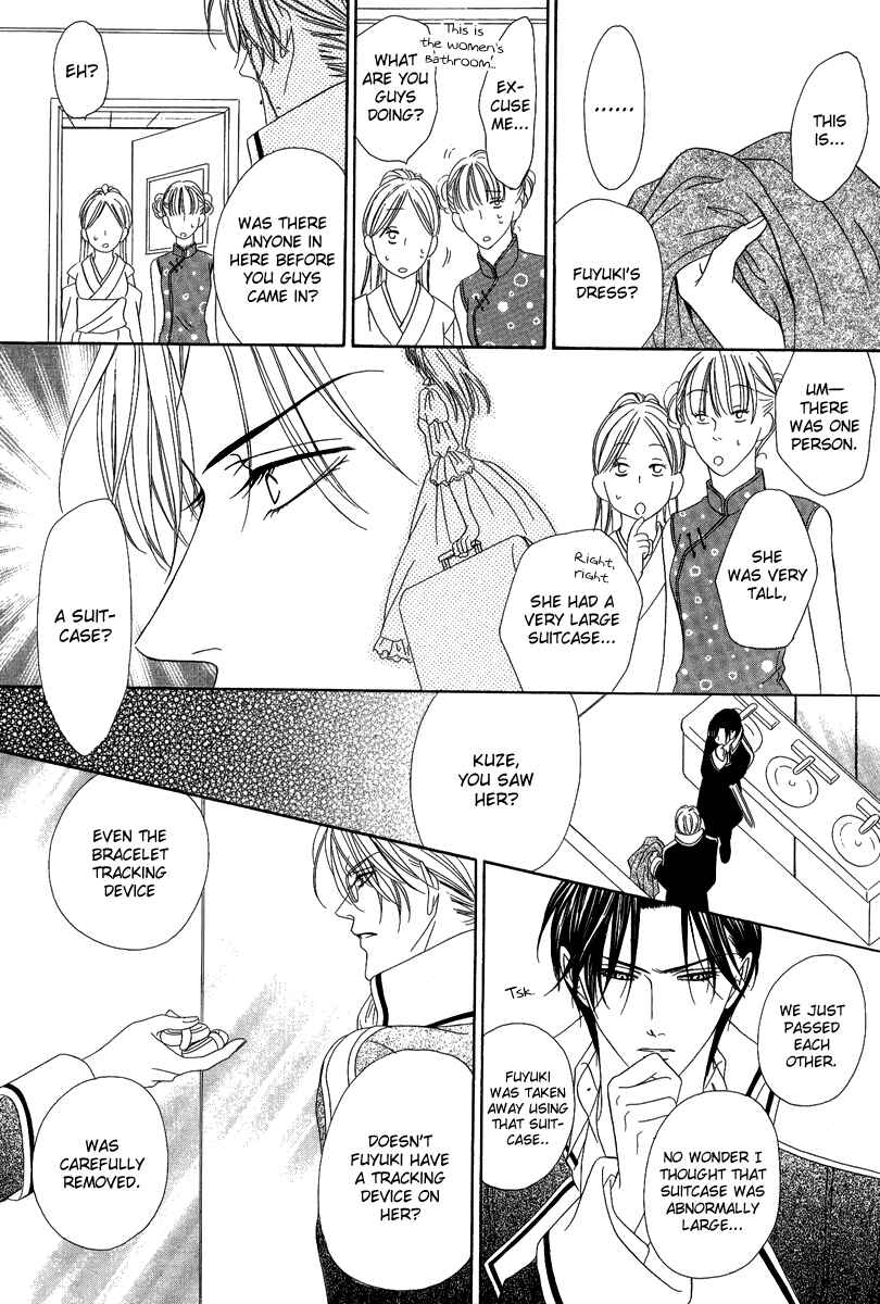 Page 23 Chapter 16.2 Keishichou Tokuhanka 007