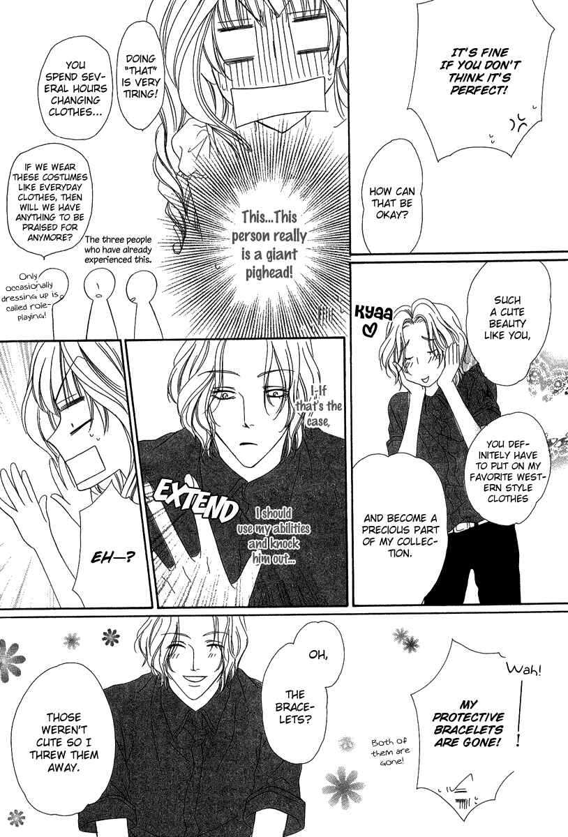 Page 28 Chapter 16.2 Keishichou Tokuhanka 007