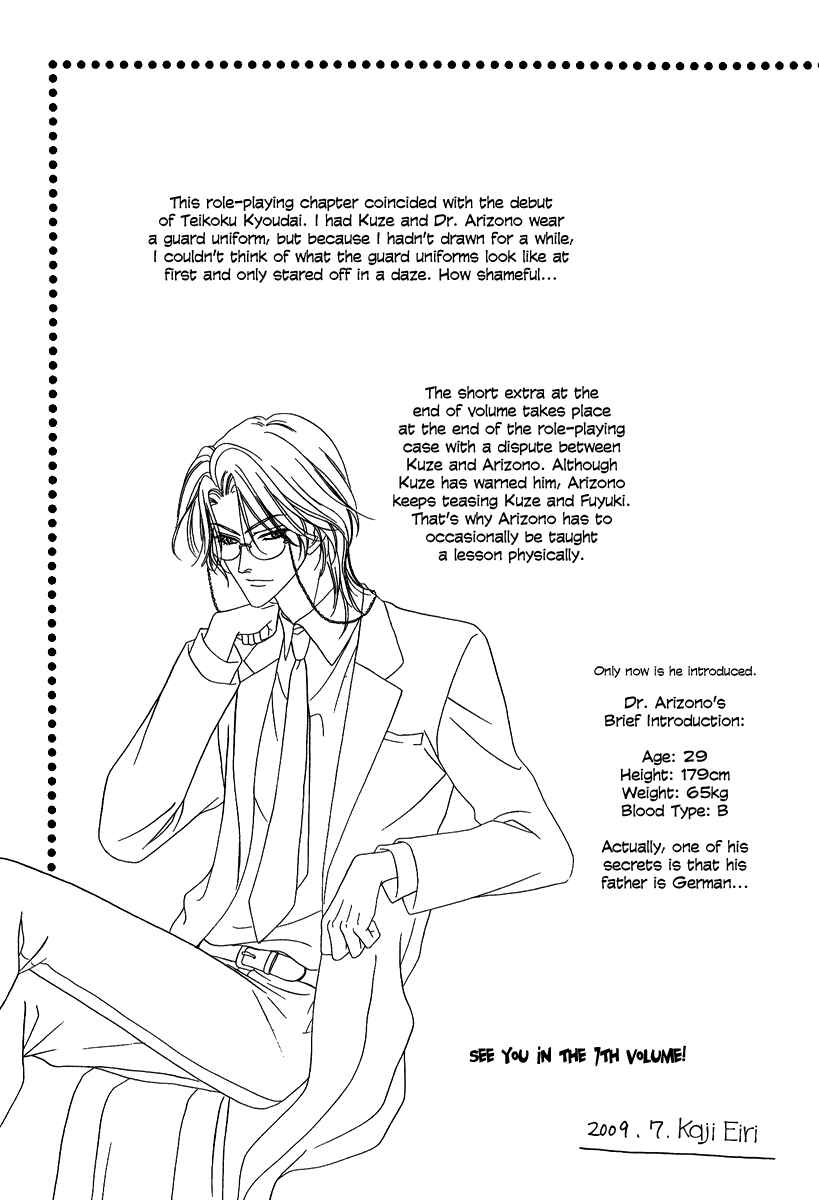 Page 4 Chapter 16.2 Keishichou Tokuhanka 007