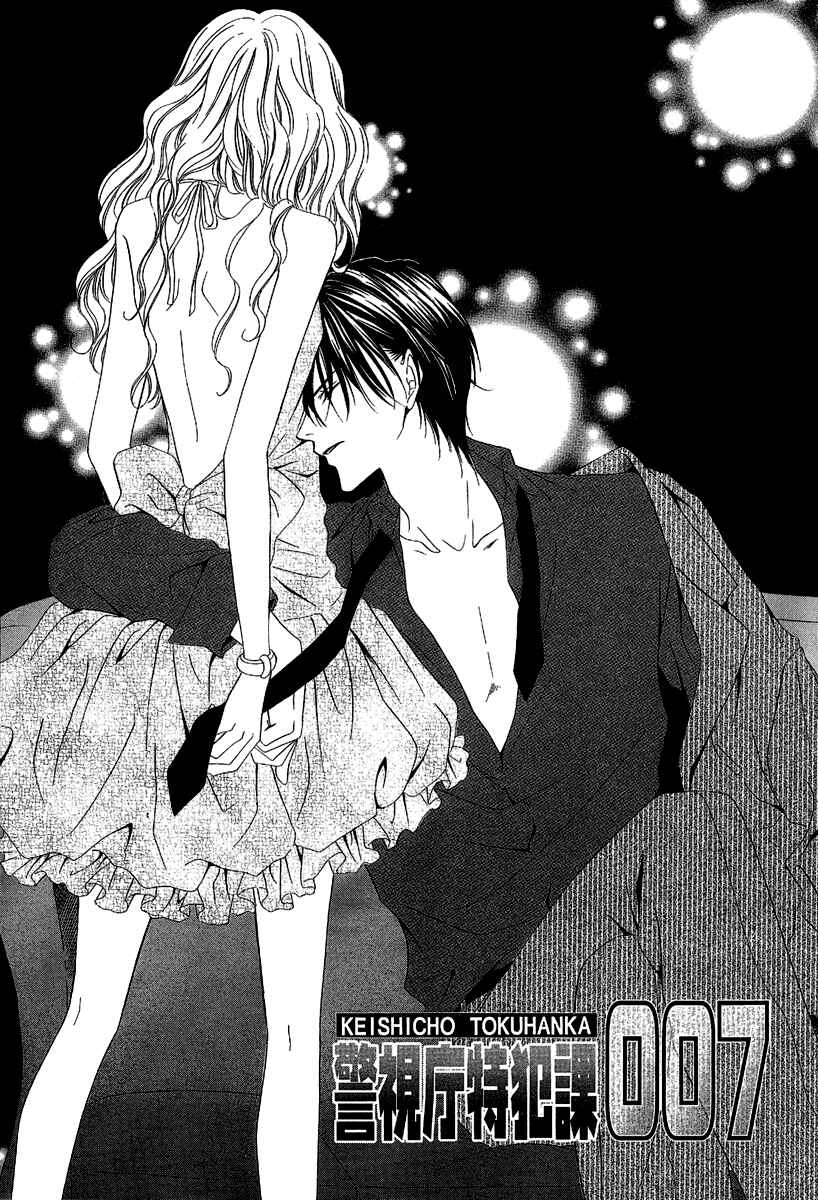 Page 1 Chapter 11 Keishichou Tokuhanka 007