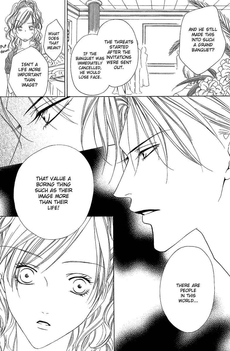 Page 22 Chapter 11 Keishichou Tokuhanka 007